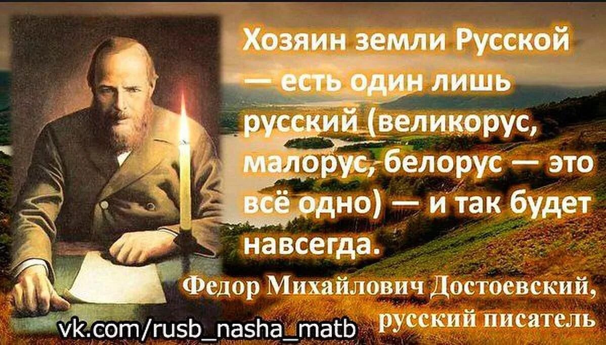 Писатели о русском народе. Цитаты на русском. Цитаты Достоевского о России. Высказывания великих русских людей.