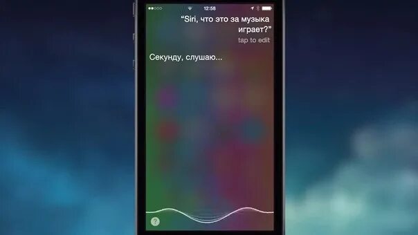 Что за песня на видео. Что за музыка играет. Функции сири. Сири скажи. Что за песня играет.