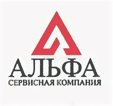 Альфа вакансии москва