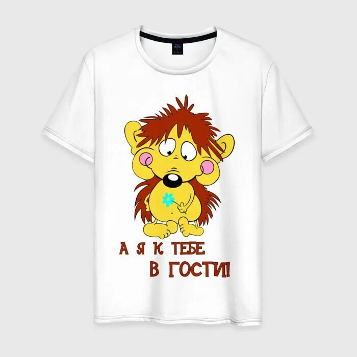 Иду в гости магазин. Иду в гости магазин. Открытка жду в гости. Иду в гости магазин. Этикет в гостях для детей.