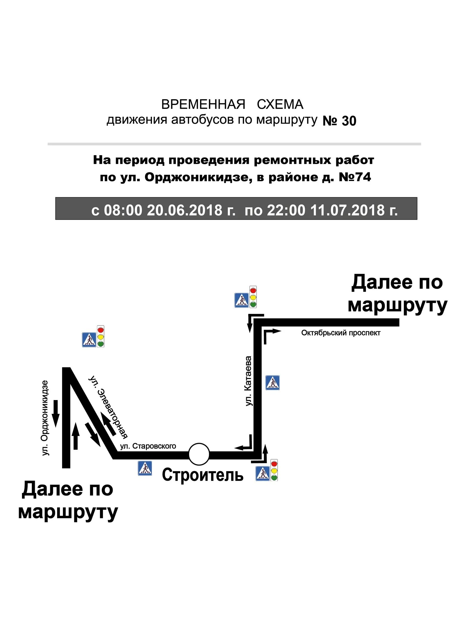 Маршрут 33 автобуса Сыктывкар схема. Маршрут 17 автобуса Сыктывкар. Маршрут 17 автобуса Сыктывкар маршрут. Маршруты автобусов Сыктывкар.