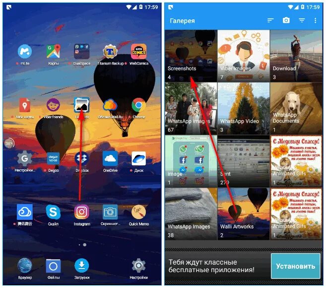 Галерея в телефоне. Скрин галереи. Скрин галереи андроид. Галерея фотографий на телефоне. Как установить галерею на телефон андроид