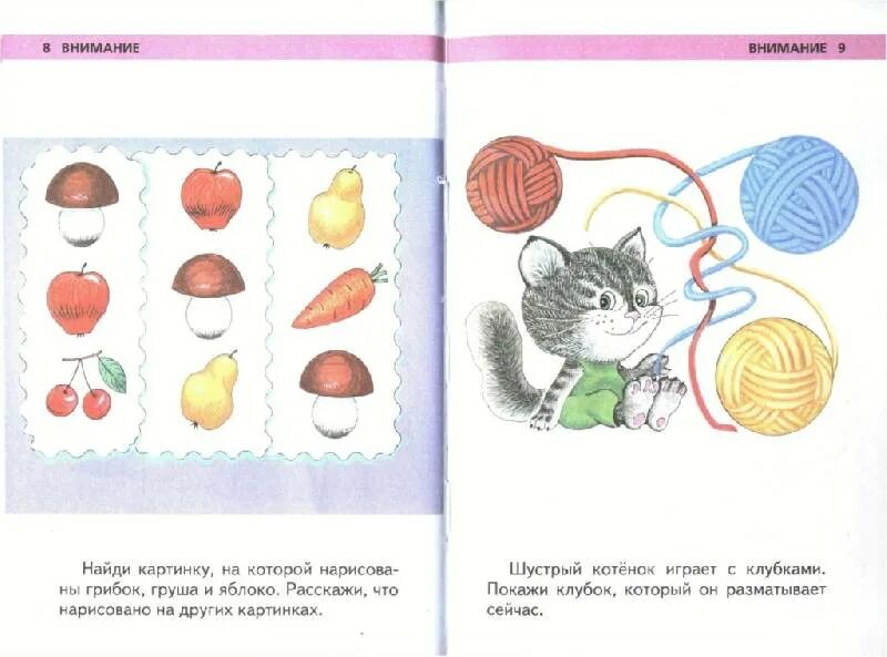 Гагаринцы прошлые задания. Интеллектуальная полиолимпиада для дошкольников задания. задания для интеллектуальной игры для дошкольников. мы гагаринцы для дошкольников задания. мы гагаринцы для дошкольников задания прошлых лет.