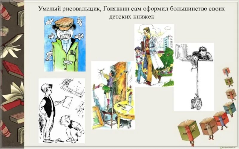 Жанр произведения я горчицу не ел
