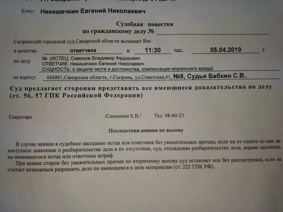 Суд уведомляет о судебном заседании. Заявление о неявке. Ходатайство о неявке. [Flfnfqcndj j hfccvjnhtybb ltkf d jncencndbb. Заявление о причине неявки в суд.