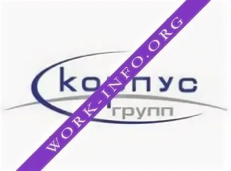 Корпус групп