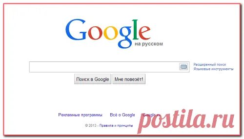 Как google сделать русским. Поиск Google почта. Что написать в гугл. Как найти гугл на телевизоре. Как пишется гугл по-английски.