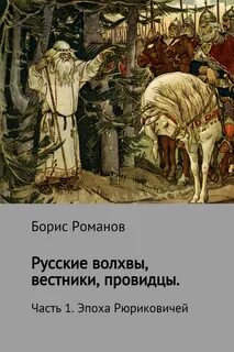 Речь волхва песнь о вещем олеге