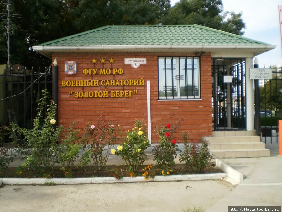 Военный санаторий сукко. Санаторий золотой берег сукко. Золотой берег сукко. Золотой берег сукко. Военный санаторий золотой берег сукко.