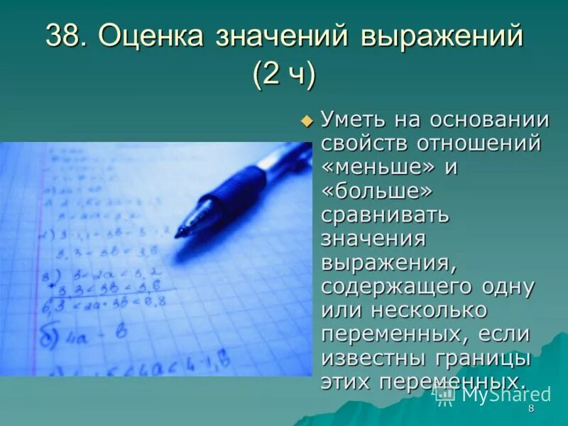 Дано оцените значение выражения. Дано оцените значение выражения