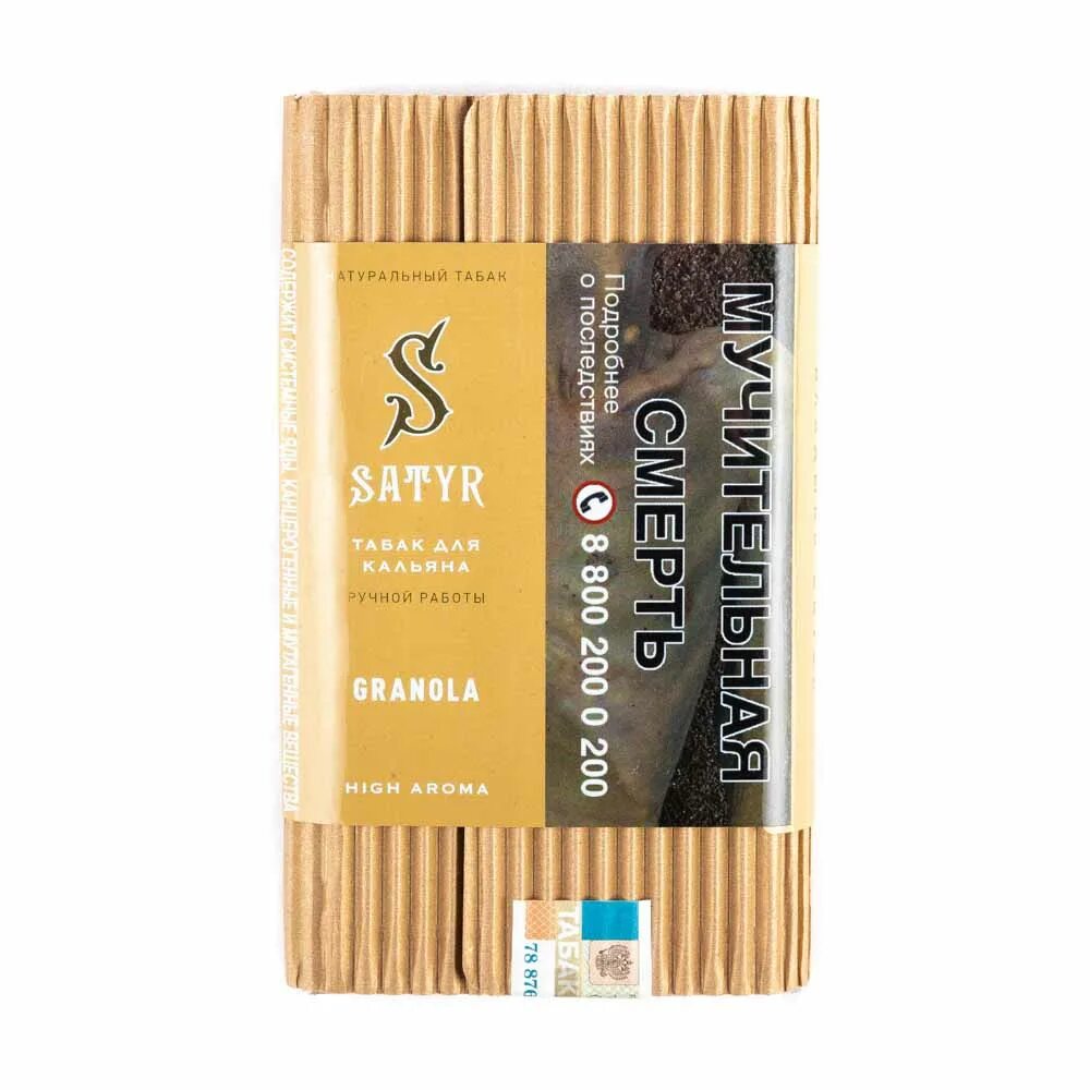 Satyr вкусы. Satyr 100 гр. Satyr - Atacama, 100 гр. Satyr 25 гр – Granola (завтрак). Табак сатир 25.