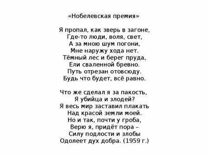Стихи про пропасть