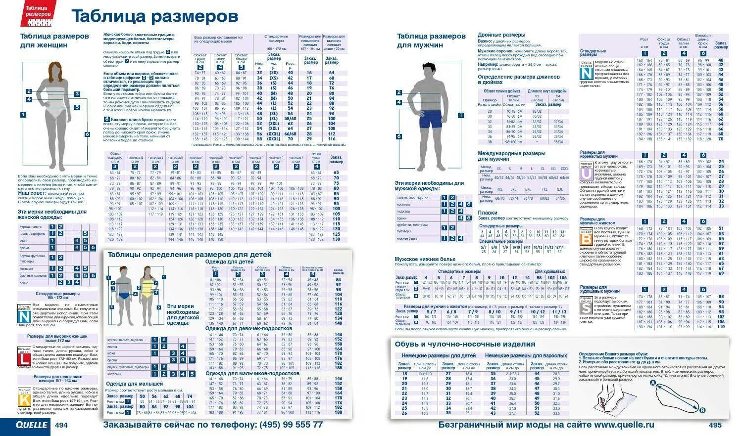 Муж и жен размеры. Международный размер одежды таблица мужская. Размеры одежды для мужчин таблица русская версия. Размерная сетка мужской одежды. Таблица размеров одежды разных стран.