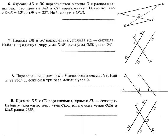 Тест параллельные прямые сумма углов треугольника. Параллельные прямые 7 класс самостоятель. 2 Свойство параллельных прямых 7 класс. Проект параллельные прямые 7 класс. Карточка параллельные прямые по геометрии 7 класс.