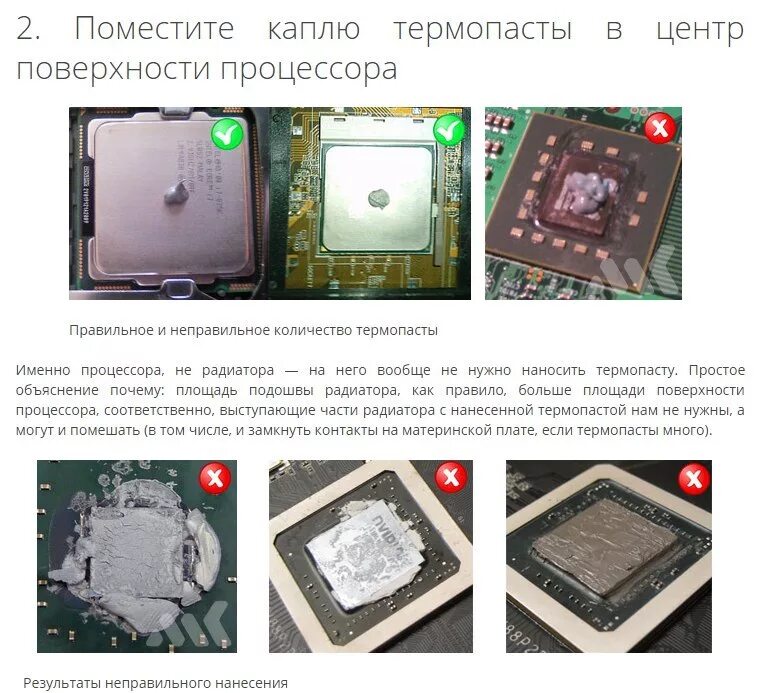 сколько термопасты нужно для процессора. сколько термопасты нужно для процессора. сколько термопасты нужно для процессора. термопасту на процессор. сколько термопасты нужно для процессора.