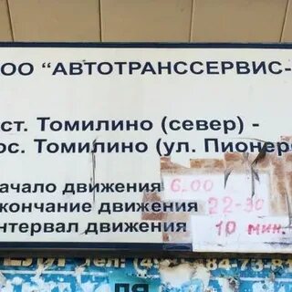 Маршрутка 57 д