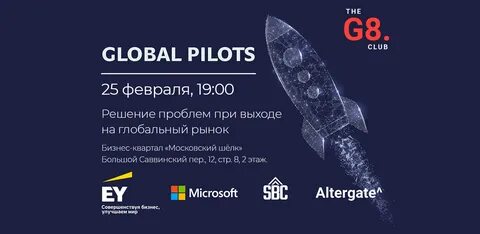 Global pilots
