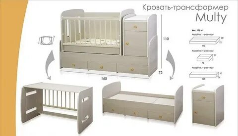 Кровать трансформер от 3 лет