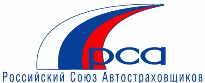 Российский Союз автостраховщиков лого. РСА. ОСАГО Союз. Осаго сайт союз автостраховщиков россии