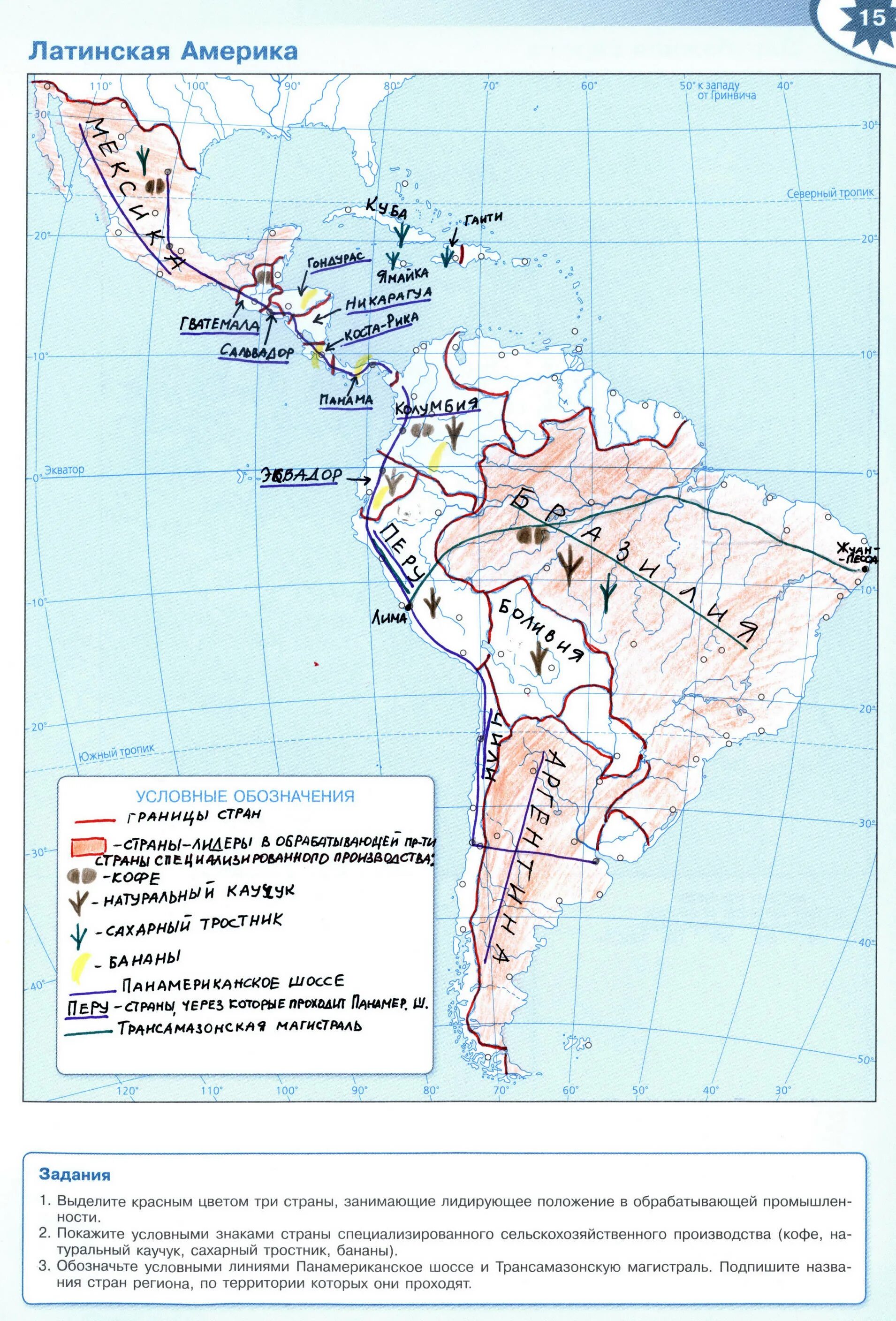 Гдз по контурным картам латинская Америка 11 класс. Контурная карта по Латинской Америке 10-11 класс. Контурная карта по географии 11 класс латинская Америка. Контурная карта по географии латилатинская Америка 11 класс.
