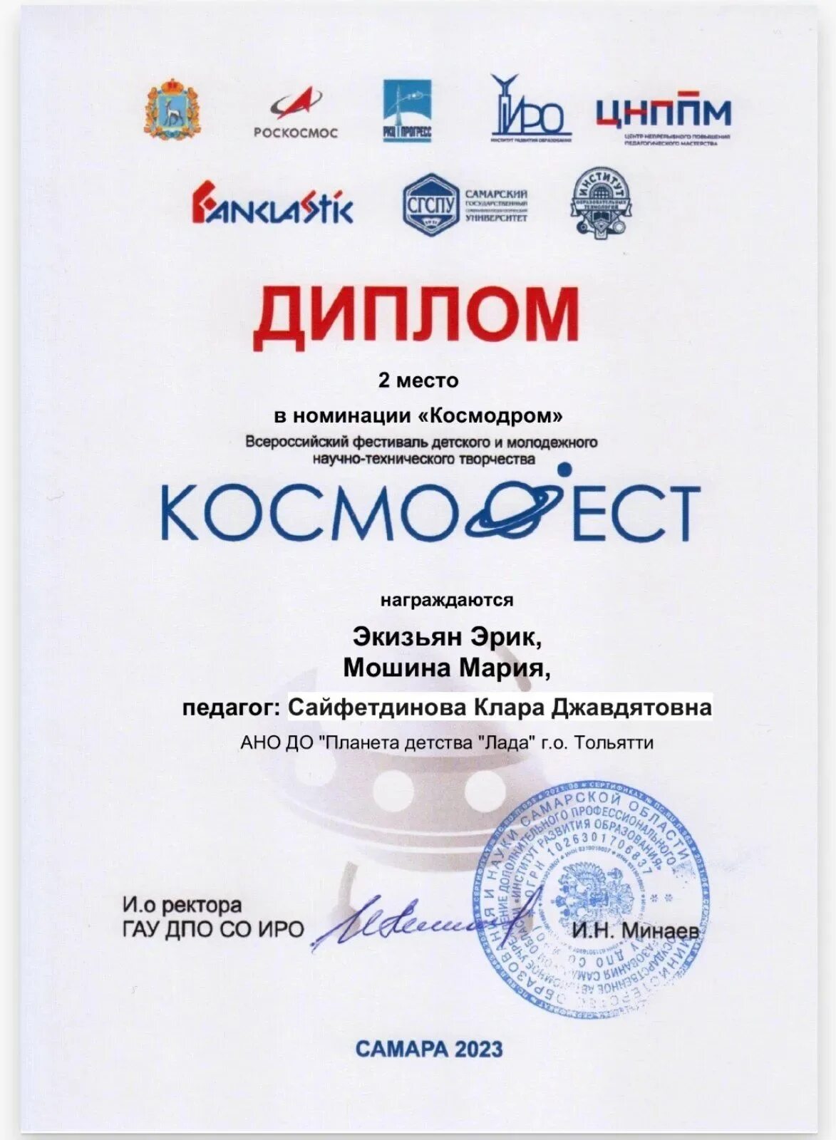 Космофест 2025 самара конкурс итоги. Космофест победители. космическое техническое бюро. космофест работы конкурсные. номинация «космическое техническое бюро: космическая станция».