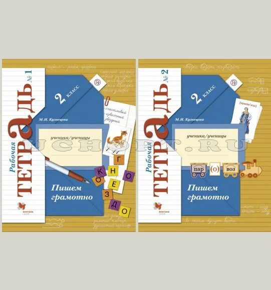 математика 1 класс. рабочая тетрадь 4 класс русский язык школа 21 век. тетрадь рудницкая 1 класс русский язык. рабочая тетрадь по русскому языку 1 класс иванов евдокимова кузнецова. тетрадь рудницкая 1 класс русский язык.