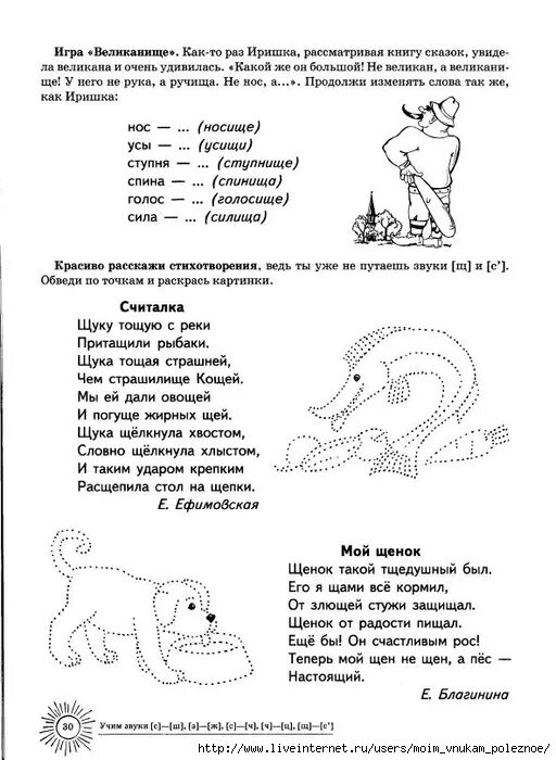 Логопедическая тетрадь чернова. Учим звук з. Азова Чернова звук з. Азова Учим звуки. Учим звук с и сь Азова.