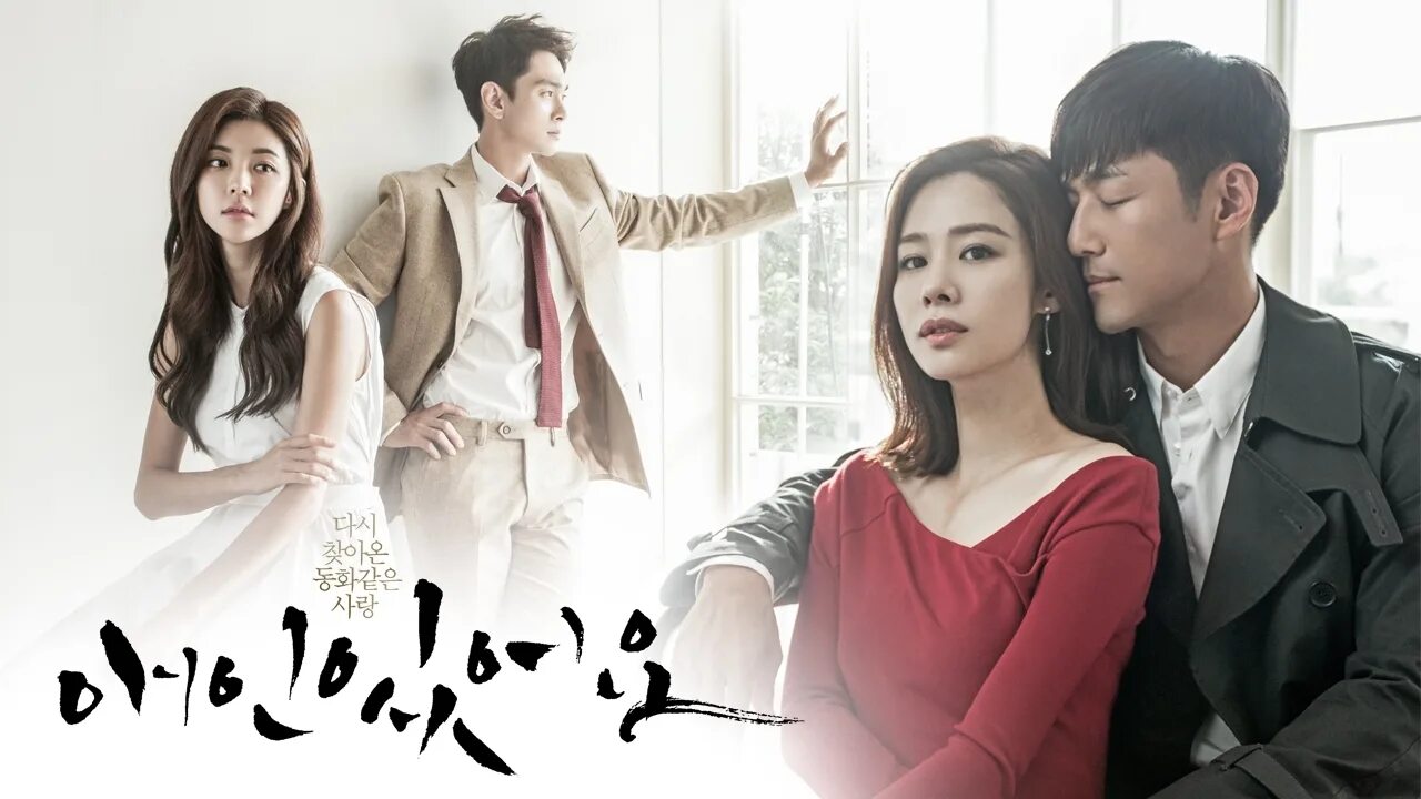 дорамы где жена изменяет. фильм обсессед корея. My secret romance сериал кадры. дорамы где жена изменяет. цветок зла дорама 2020.
