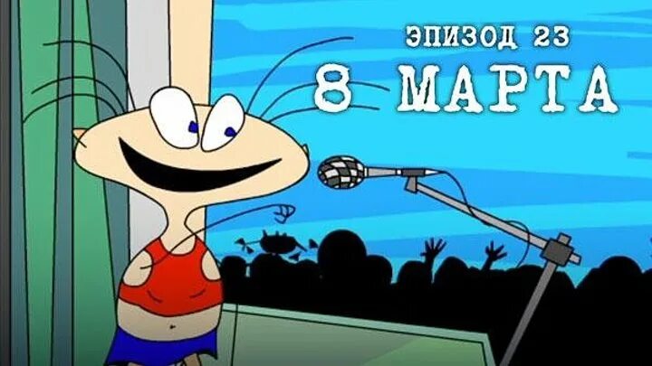 Масяня Сиська На Сиське Скачать
