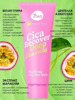 My beauty week