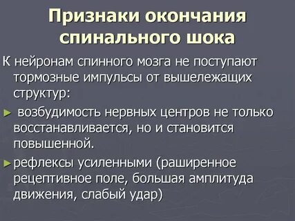 Шок симптомы