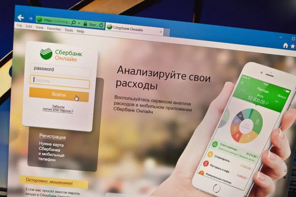 Sberbank arrestinfo. Сбербанк. Приложение Сбербанк. Интернет банк Сбербанк.