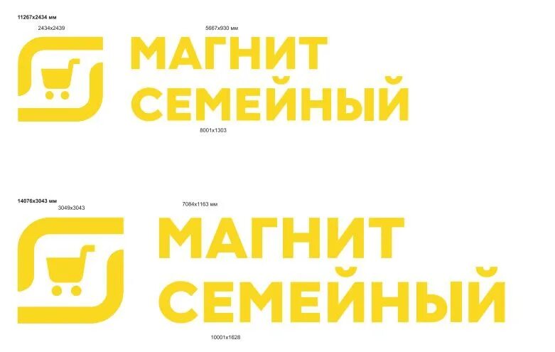 Магнит семейный телефон. Магнит семейный лого. Logo магнит семейный гипермаркет. Магнит семейный магазин логотип. Магнит семейный логотип новый.