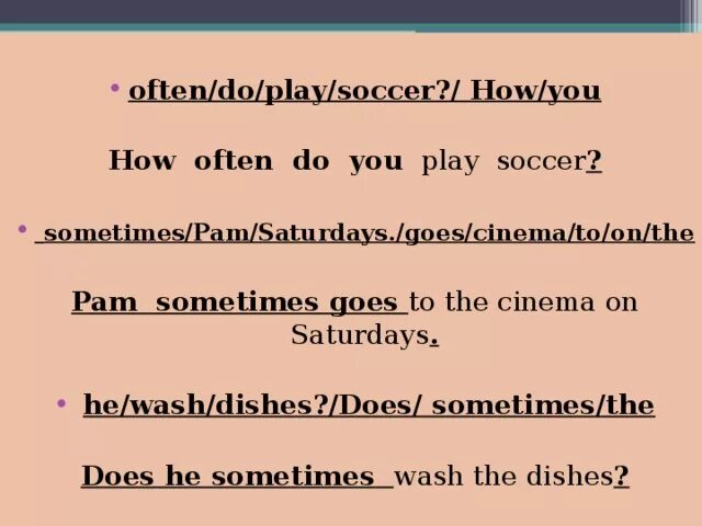 How often do you go to the Cinema. How often does he. He often go to the Cinema ответы. How often do you.