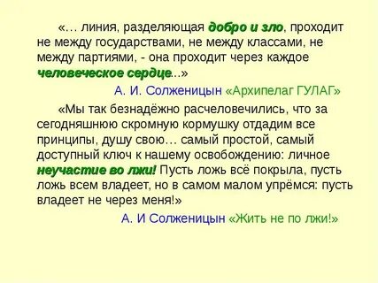 Линия добра отзывы