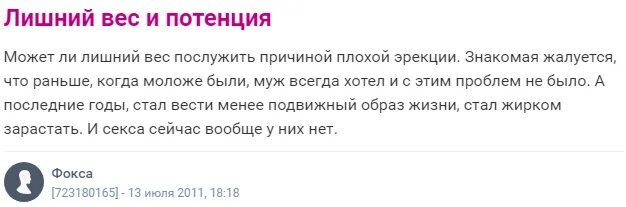 Вес потенция