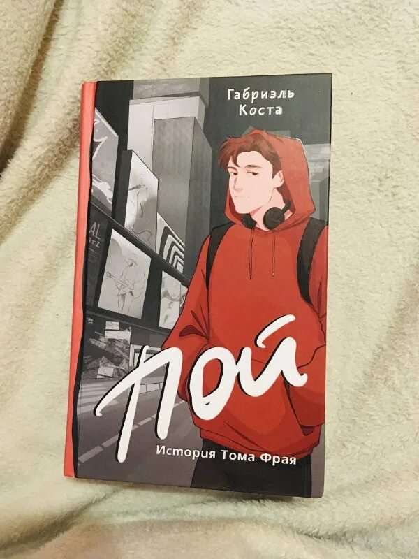 дыхание судьба принца габриэль коста