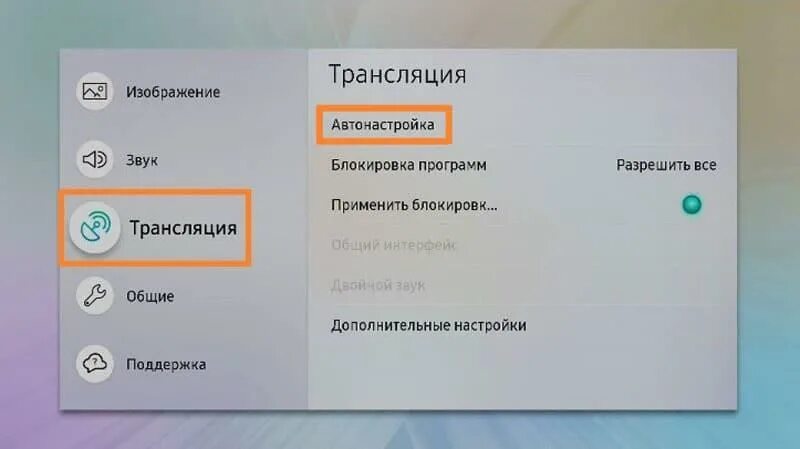 Как отключить телетрансляцию в квартире. Отключение изображения на телевизоре самсунг. как включить каналы на телевизоре. как включить настройки на телевизоре samsung. как отключить заставку на телевизоре samsung.