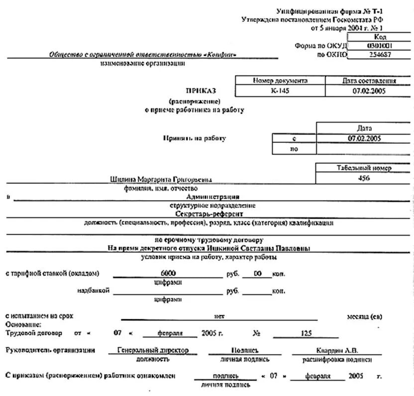 Пример приказа на работу. Приказ о приеме работника на работу пример заполнения. Приказ о приеме работника на работу образец. Как правильно заполнить приказ о приеме на работу. Распоряжение о приеме работника на работу.