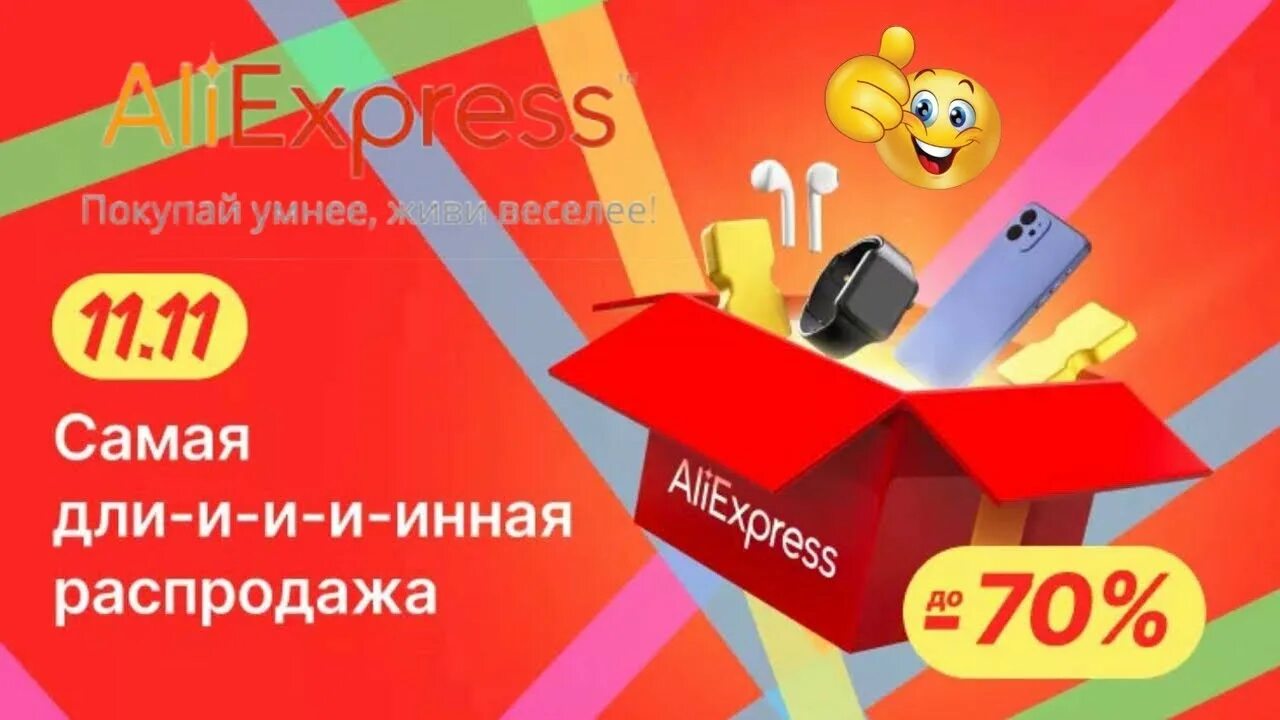 Скидки фото. Скидки. Самые большие скидки в году. Скидка 50%. Новогодние платья со скидкой.