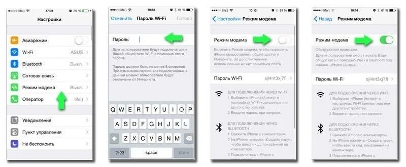 Как раздать режим модема. Как раздать интернет с телефона на телефон айфон 7. как с айфона раздать wi fi на андроид. раздача интернета с айфона. как раздать интернет на айфоне 7.