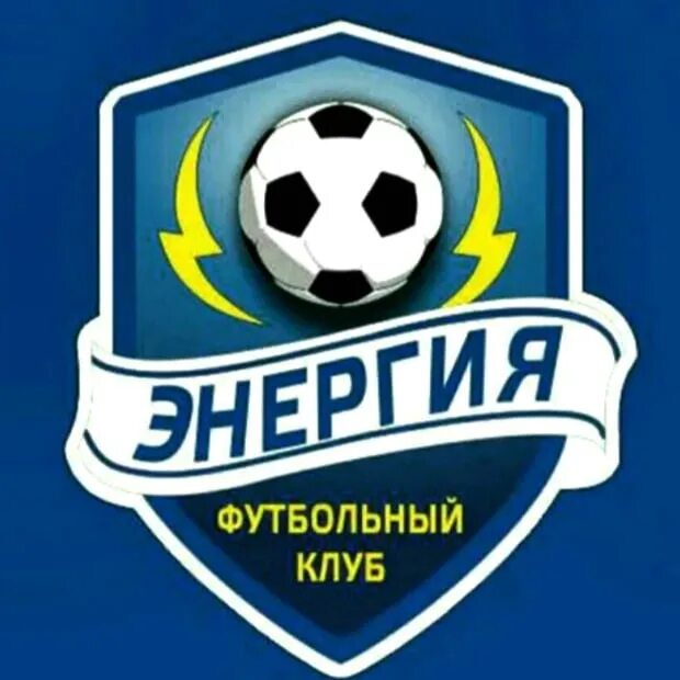 Энергия краснодар. Фк энергия. фк энергия логотип. футбольный клуб энергия краснодар. фк энергетик.
