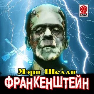 Аудиокниги слушать прометей