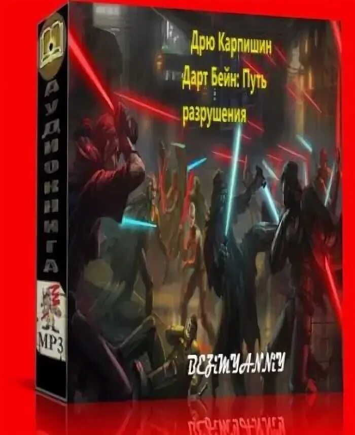 Аудиокниги слушать другая сторона 4. Аудиокниги слушать другая сторона 4. Дневник кающегося грешника. Иллюзия превращение. Аудиокниги слушать другая сторона 4.