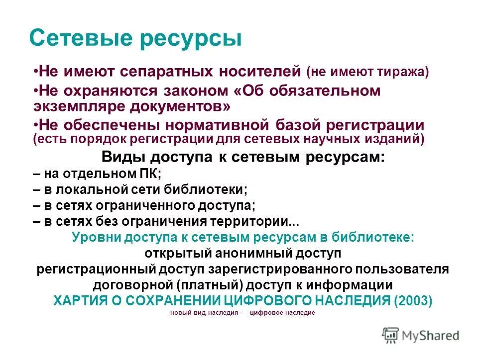 обязательный экземпляр документов в библиотеке