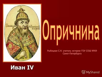 Русский митрополит ивана грозного