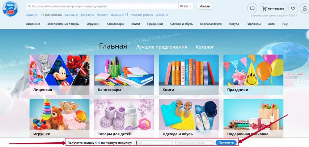 Ленд интернет. Сима-ленд интернет-магазин. сима-ленд интернет-магазин каталог. промокод сима ленд. промокоды сима ленд 2025.