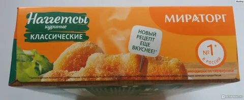 Наггетсы мираторг калорийность