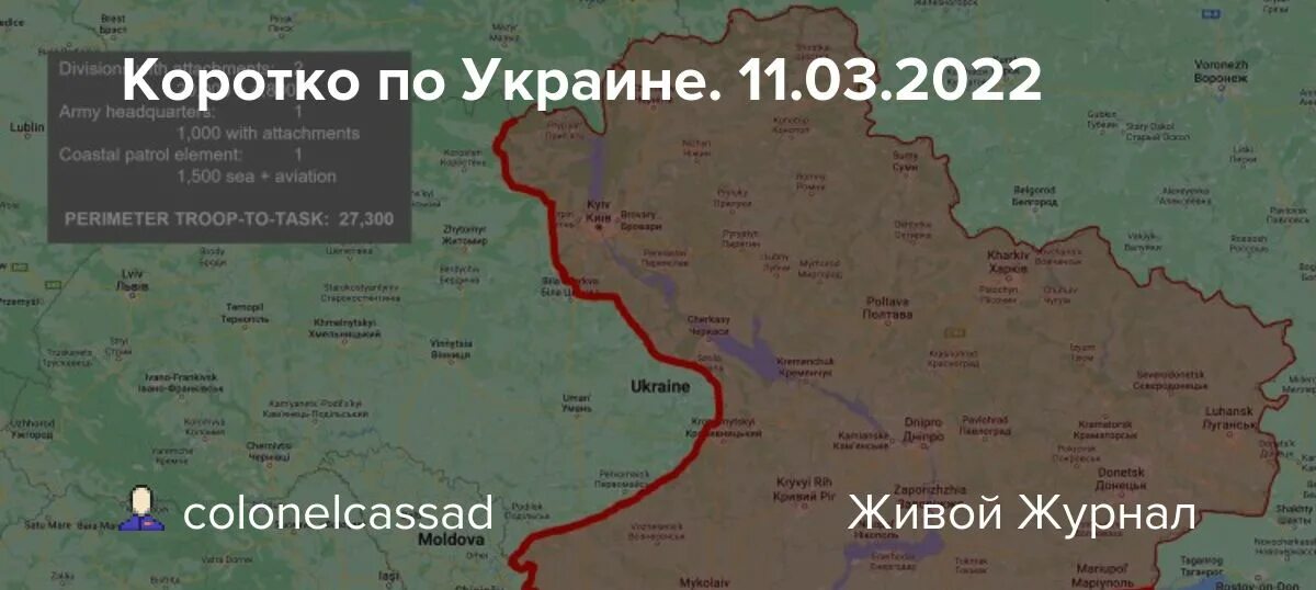 Какие продвижения на украине. Продвижение российских войск. Карта продвижения российских войск на Украине. Карта войны на Украине 11.03.2022. Продвижение войск на Украине.