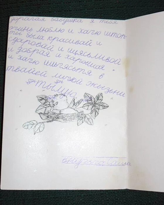 Как подписать открытку на новый. Подписать открытку. подпись открытки. красиво подписать открытку. оригинальная подпись открытки.